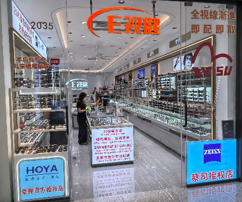 E视健眼镜门店